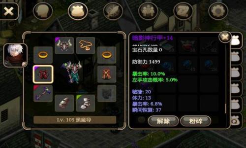 艾诺迪亚4紫装高爆率版(艾诺迪亚4内置菜单折相思)插图1