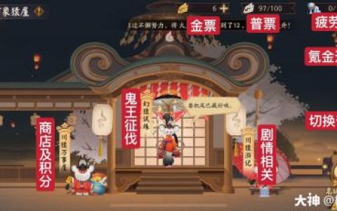 阴阳师超鬼王要准备多少体力和勾玉(阴阳师4星鬼王奖励)
