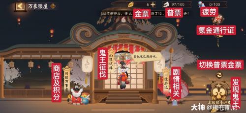 阴阳师超鬼王要准备多少体力和勾玉(阴阳师4星鬼王奖励)插图