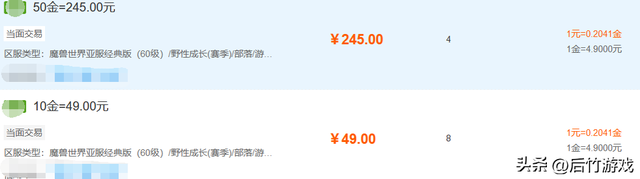 魔兽金币现在是什么价位(魔兽一万金币是多少rmb)插图1