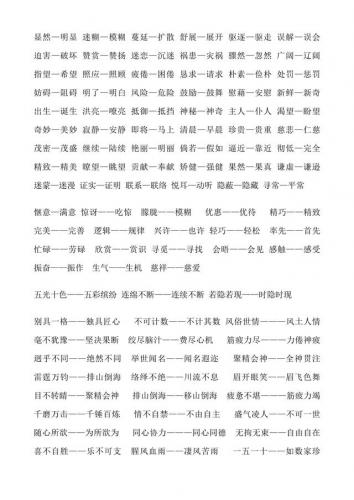酬谢的近义词(叮嘱的近义词是啥)插图2