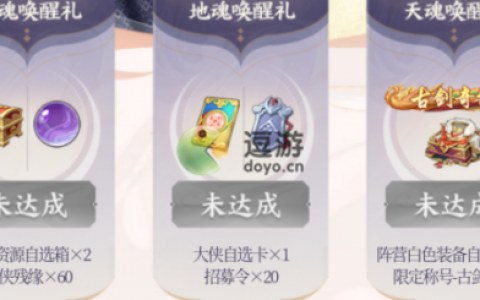 武林闲侠桃花幻梦活动攻略分享(武林仙侠半侠传)