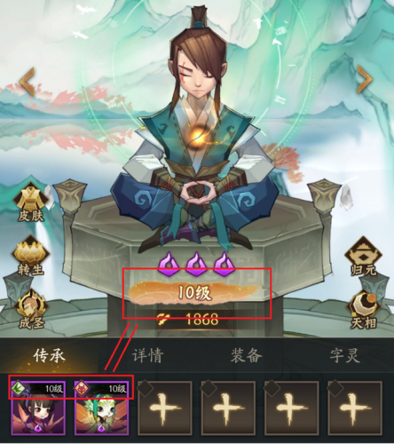 神仙道手游激活码大全(神仙道高清重制版兑换码)插图6