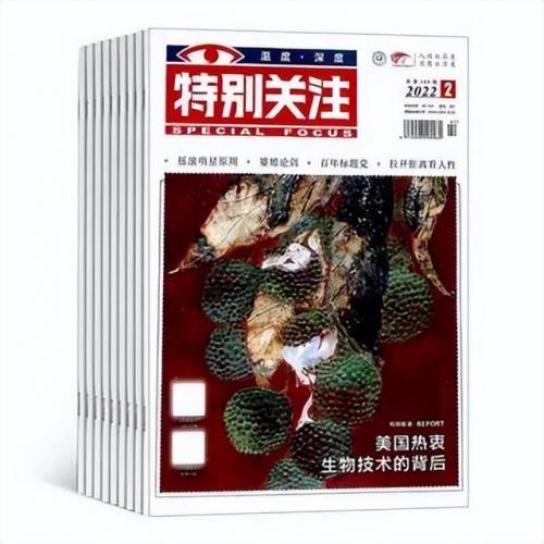 财经杂志订阅排行榜(中国财经类杂志排名)插图16