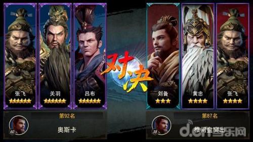 三国诛将录(三国诛将录开局选什么武将)插图19