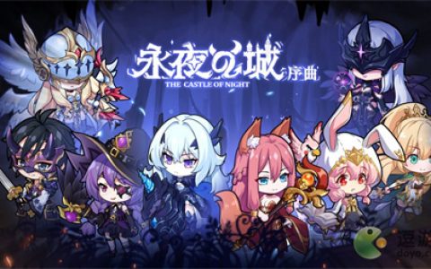 永夜之城序曲卷轴种类及功能一览(火焰卷轴有什么用)