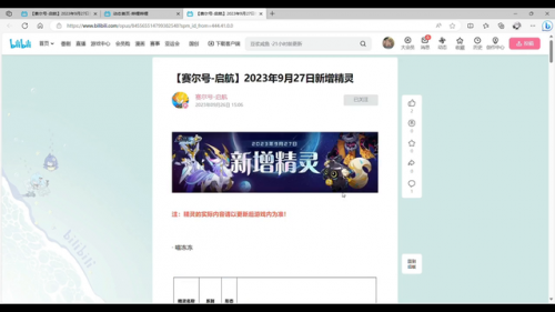 赛尔号精灵计算器(赛尔号精灵图鉴wiki)插图3