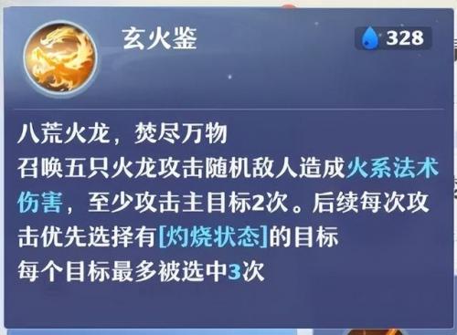 梦幻诛仙梦诛贡献(梦幻新诛仙2700成就攻略)插图4