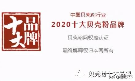 墙衣排行榜(墙衣十大名牌排名榜)插图1
