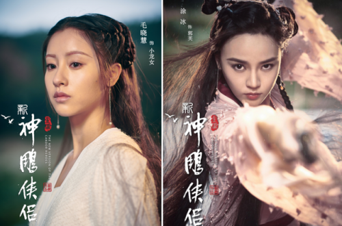 新神雕侠侣2(新射雕英雄传2023)插图15