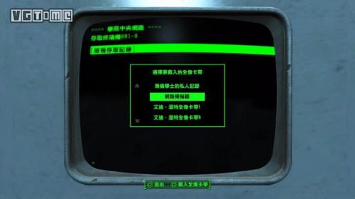 辐射4终端机怎么解锁(辐射4第一关终端机)插图14