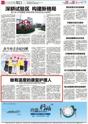 龙口医院护士(龙口安德医院招聘)插图