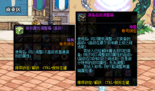 dnf霸王契约的效果(dnf各种契约介绍)插图1