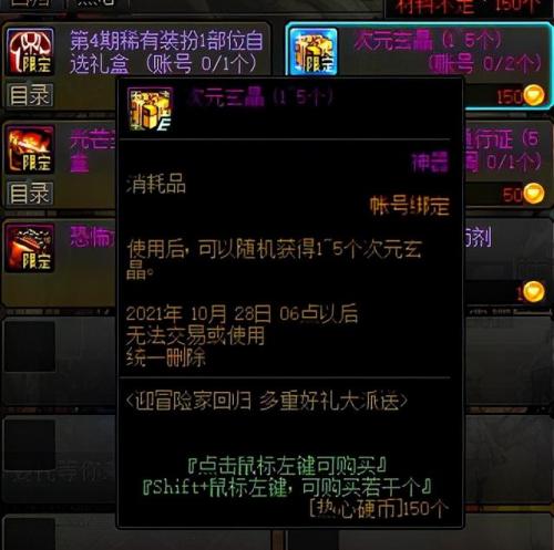 dnf神器装扮第二期(dnf奶妈龙袍各部位外观)插图8