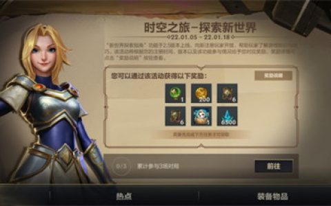 英雄联盟手游时空之旅怎么没有新手皮肤自选箱(lol手游自选皮肤选哪个)