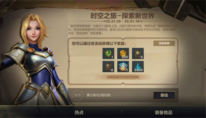 英雄联盟手游时空之旅怎么没有新手皮肤自选箱(lol手游自选皮肤选哪个)插图