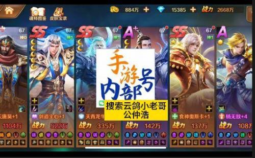 新斗罗中怎么搭配阵容(斗罗大陆游戏阵容搭配)插图