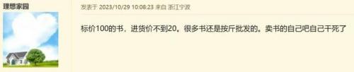 宁波书城(宁波最大旧书市场)插图12