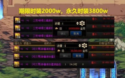 dnf2021年春节套装扮(DNF春节套首批爆料来了)