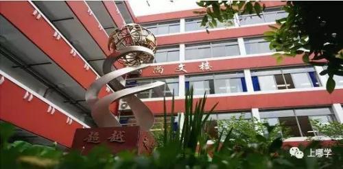 虹口学区小学排名前十(虹口区第一梯队小学)插图14