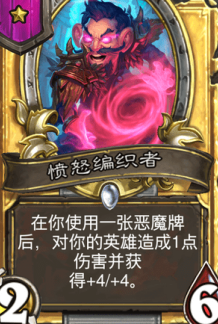 炉石传说敌人阵容怎么搭配(炉石传说 对决模式 卡组)插图1