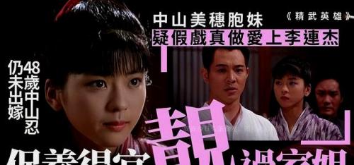 山田光子(精武门光子本人照片)插图3