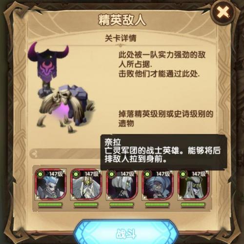 剑与远征远古封印怎么过(剑与远征封魔之剑路线图)插图24