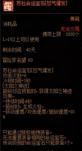 dnf气功勋章及守护珠选择(勋章和守护珠的属性强化)插图7