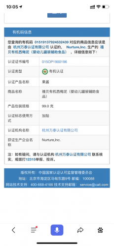 果泥排行榜(果泥哪个牌子的好)插图15