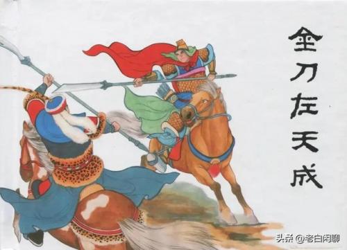 隋唐演义排行榜(隋唐十八好汉排名表)插图17