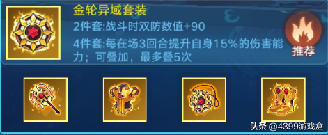 奥拉星苍穹圣龙进化(奥拉星苍龙御天帝黄龙)插图10