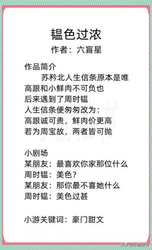 13小说排行榜(热门完本小说排行榜)插图1
