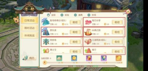 新神雕侠侣2图文攻略(神雕2手游明教所有攻略图)插图5
