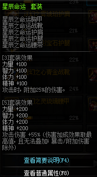 dnf破晓女神带什么勋章好(dnf破晓女神是百分比还是固伤)插图75