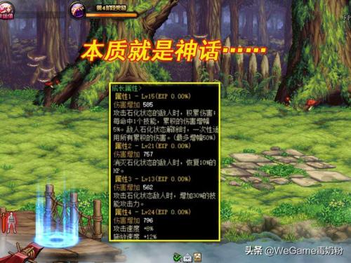 dnf110版本新武器(地下城与勇士最新版本)插图6