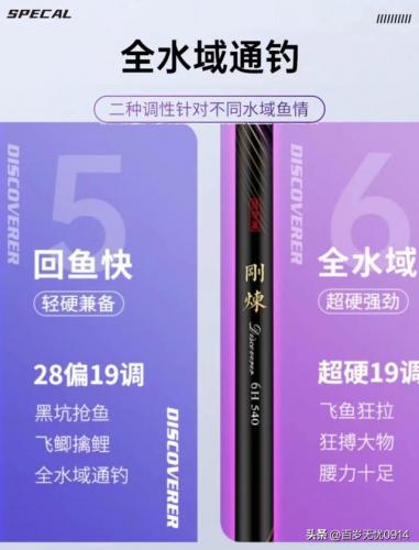 台竿品牌排行榜(台湾渔具品牌大全)插图2