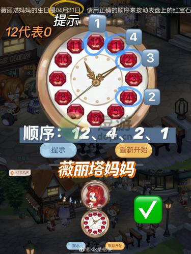 奥比岛研究机关攻略详解(奥比岛剧情任务)插图1