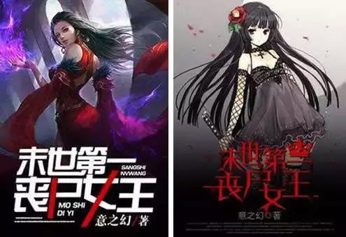 丧尸小说排行榜前十名(十大公认末世巅峰神作)插图6