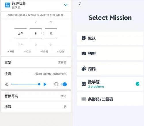 手机闹钟排行榜(闹钟品牌前十名排行榜)插图2