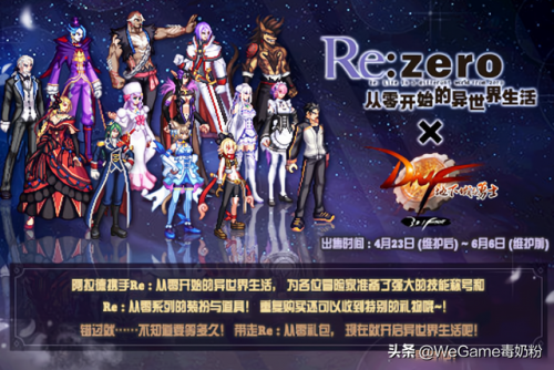 dnf魔法师恐龙时装(dnf魔界人小恐龙补丁)插图8