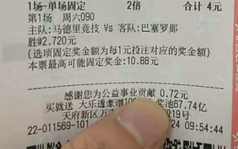 足彩单场(今日单场实单推荐)