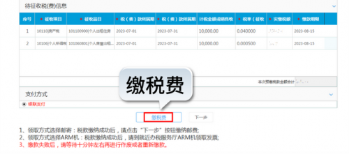 个人房屋租赁发票(租赁费可以开1个点吗)插图8