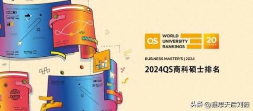 商科硕士留学排名前十(商科读研去哪个国家好)插图