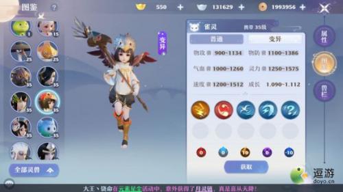 梦幻新诛仙雀灵强度分析及培养建议(梦幻厉害吗)插图