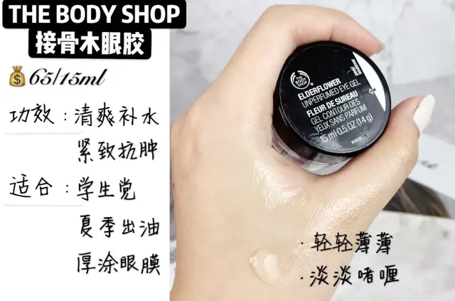 眼霜十大品牌排行榜(去眼部细纹最有效的方法)插图6