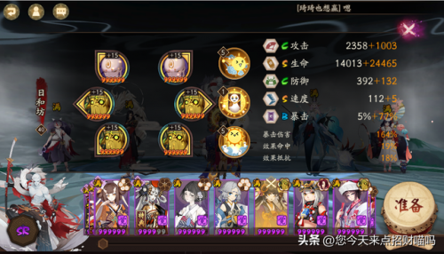 阴阳师双奶阵容怎么搭配(阴阳师平民最强阵容pve)插图6