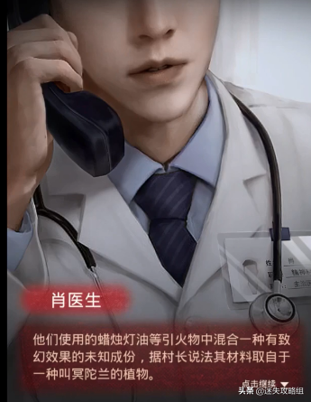 纸嫁衣剧情全解析(纸嫁衣1-5故事线梳理)插图1