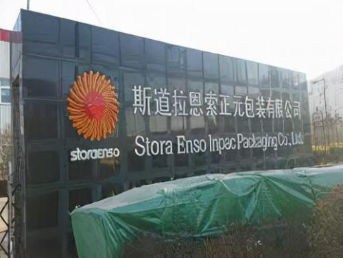 智慧包装企业排名前十(中国最好的包装设计公司)插图3