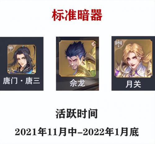 邪月45级以前怎么搭配阵容(邪月秒杀流搭配)插图4
