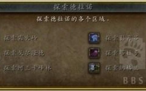 德拉诺怎么飞行(德拉诺飞行有必要吗)